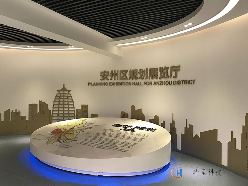 安州区城市规划馆