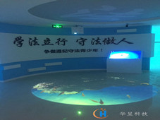 法制教育馆