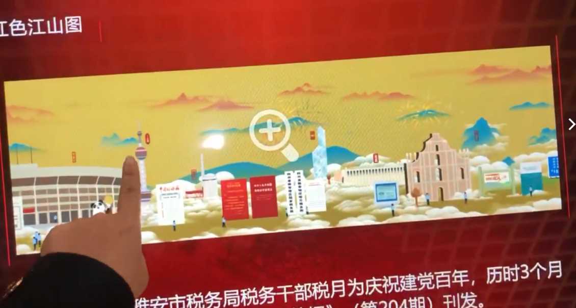 触摸屏查询系统